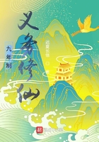九年制義務修仙在線閱讀
