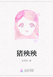 豬殃殃