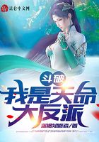 斗破:我是天命大反派!在线阅读
