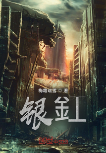 銀釭