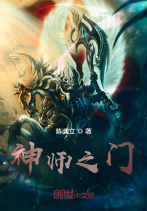 神師之門