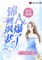 重生團(tuán)寵：錦鯉颯妻A爆了在線閱讀