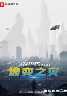 詭變之災