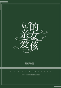 hi，親愛的女孩