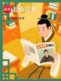 大宋財經周刊