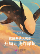 这届系统太坑爹,开局让我炸宝在线阅读