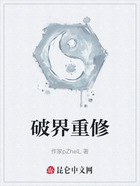 破界重修在线阅读