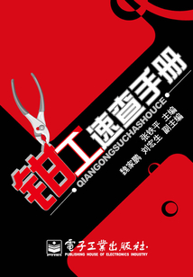 鉗工速查手冊(cè)