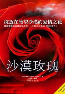 沙漠玫瑰