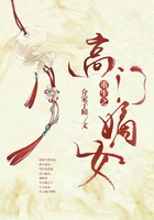 重生之高門嫡女在線閱讀