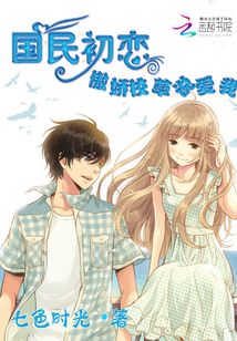 The Nation’s First Love: The Proud-Cute Schoolheart Says He Loves Me cover