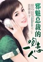 總裁的戀人在線閱讀