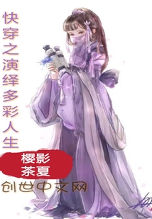 快穿之演繹人生多彩