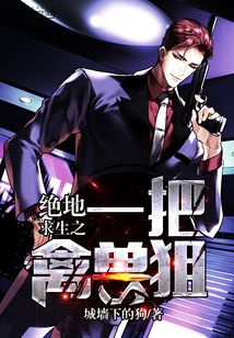絕地求生之一把禽獸狙