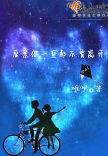 原來你一直都不曾離開