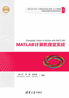 MATLAB计算机视觉实战在线阅读