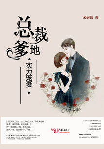 总裁爹地,实力宠妻