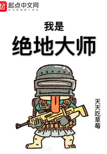 我是絕地大師