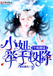 今晚翻墻