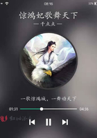 驚鴻妃歌舞天下在線閱讀