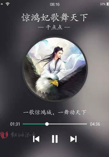 驚鴻妃歌舞天下