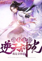 我有無數逆天神光在線閱讀
