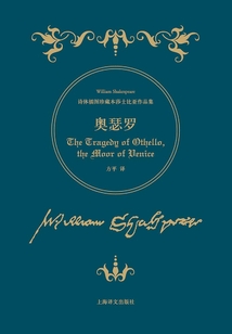 奧瑟羅