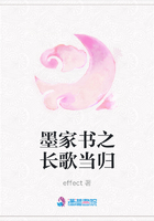 墨家書之長歌當(dāng)歸在線閱讀