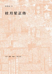 杜月笙正傳