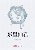 東皇仙君在線閱讀