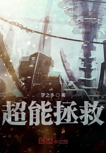 超能武動
