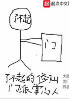 了不起的修仙門派掌門人在線閱讀