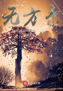 無方錄