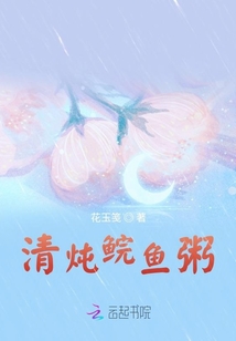 清燉鯇魚粥