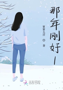 那年剛好1