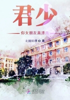 君少你女朋友真漂亮在線閱讀