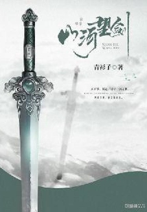 山河望劍
