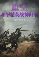 重生和平精英战神归来在线阅读