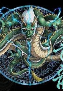 神魔大陸之青龍傳說