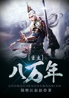 重生八万年在线阅读