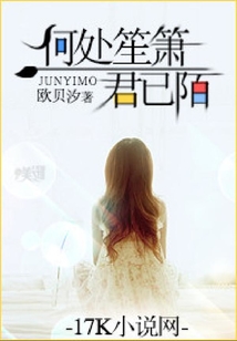 何處笙簫君已陌