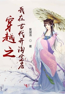 穿越之我在古代開淘寶店