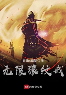 無限狼紋戒