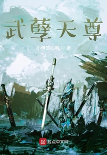 武孽天尊
