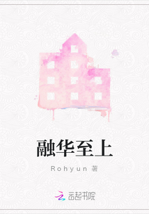融華至上