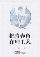 把青春留在理工大在線閱讀