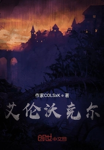 艾倫沃克爾