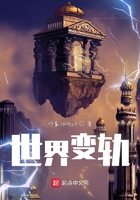 世界变轨在线阅读