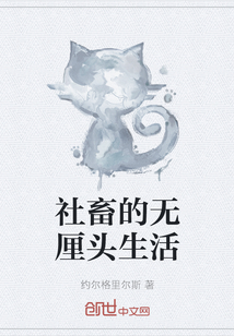社畜的無厘頭生活