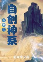 斗罗之自创神系在线阅读